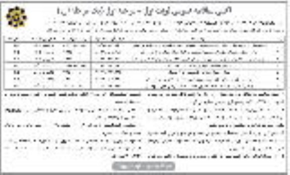 مناقصه، مناقصه پیاده روسازی و سایبان سازی خیابان... 