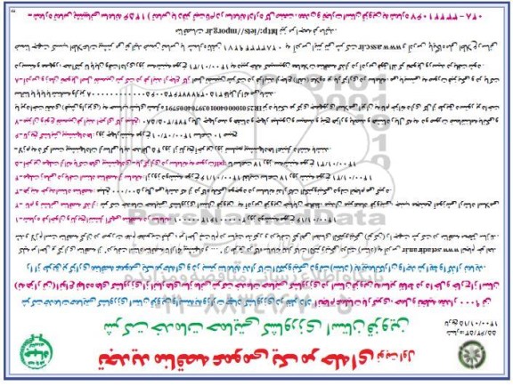 تجدید مناقصه، تجدید مناقصه انجام عملیات بارگیری، حمل و تخلیه مقدار 9000 تن انواع نهاده کشاورزی