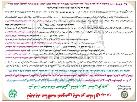 تجدید مناقصه، تجدید مناقصه انجام عملیات بارگیری، حمل و تخلیه مقدار 9000 تن انواع نهاده کشاورزی - نوبت دوم 