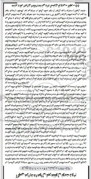 مزایده مزایده ششدانگ یک واحد آپارتمان مسکونی 155 مترمربع نوبت دوم 