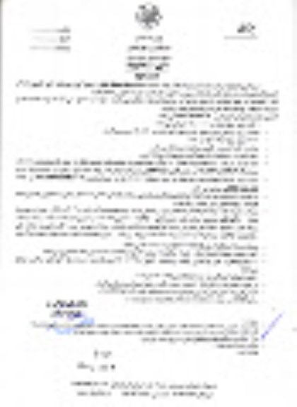 استعلام اجاره یک دستگاه خاور... نوبت دوم