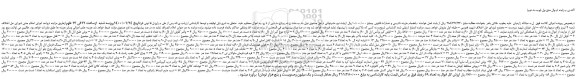 مزایده،مزایده فروش بلبرینگ کلاج ازل (ال 90) به تعداد 5 عدد و...