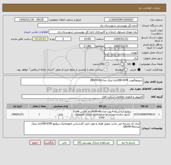 استعلام سوییچ4پورت USB KVMدی لینک مدلDKVM-4U