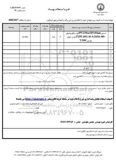 استعلام دستی PN:235 BAR DN:65MM گلوب والو ...