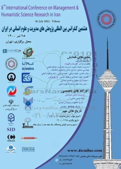 هشتمین کنفرانس بین المللی پژوهش های مدیریت و علوم انسانی در ایران 