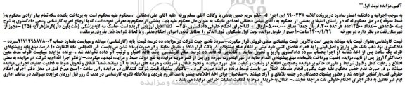 مزایده،مزایده فروش ماسک سه لایه پزشکی (ملت بلون دار)گرماژهرلایه (25)