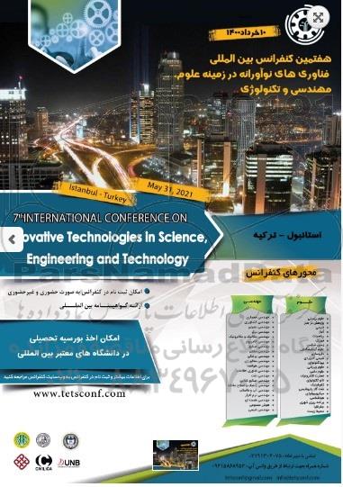 هفتمین کنفرانس بین المللی فناوری های نوآورانه در زمینه علوم مهندسی و تکنولوژی