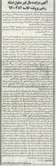 مزایده،مزایده یک دستگاه آپارتمان 132.85 مترمربع