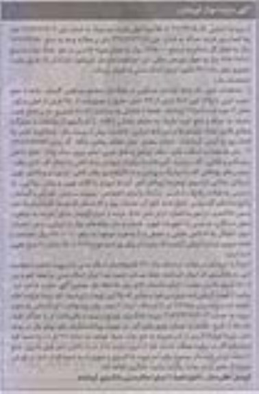 مزایده آپارتمان مسکونی به پلاک ثبتی 948 فرعی از 125 اصلی