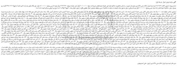 مزایده،مزایده فروش یک عدد سماور برنجی ذغالی روسی حدودا 8 لیتری با بدنه ساده و...