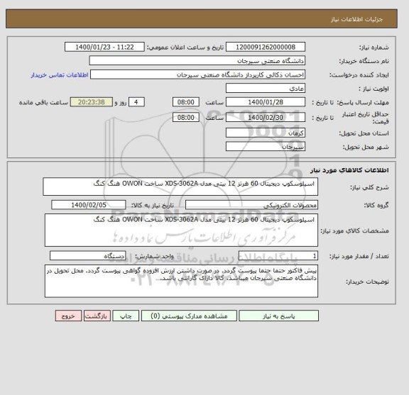 استعلام  اسیلوسکوپ دیجیتال 60 هرتز 12 بیتی مدل XDS-3062A ساخت OWON هنگ کنگ