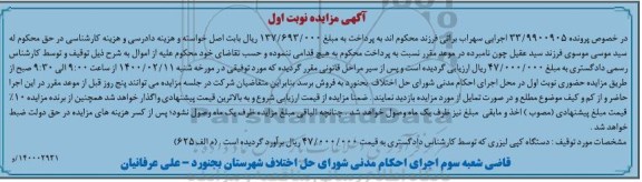 مزایده فروش دستگاه کپی لیزری