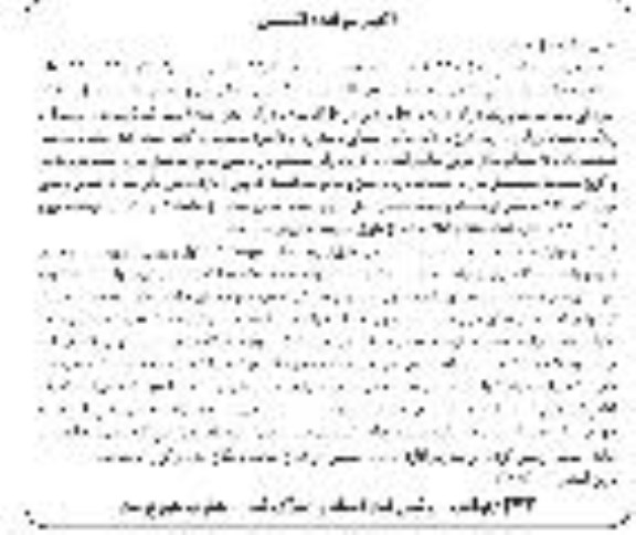 مزایده، مزایده یک دستگاه خودرو پراید مدل 1382