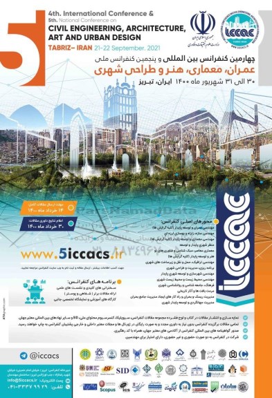چهارمین کنفرانس بین المللی و پنجمین کنفرانس ملی عمران ، معاری ، هنرو طراحی شهری 