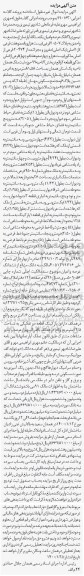 مزایده،مزایده 3 دانگ عرصه و اعیان یکدستگاه آپارتمان