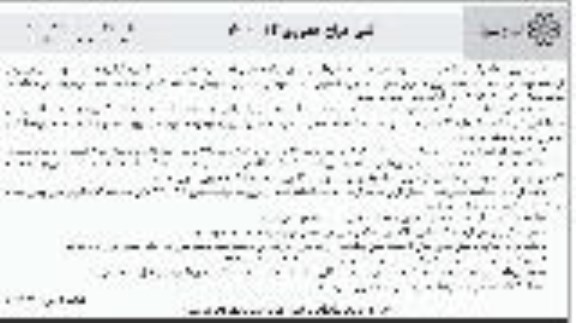 حراج حضوری , حراج حضوری فروش آهن آلات ضایعاتی- نوبت دوم