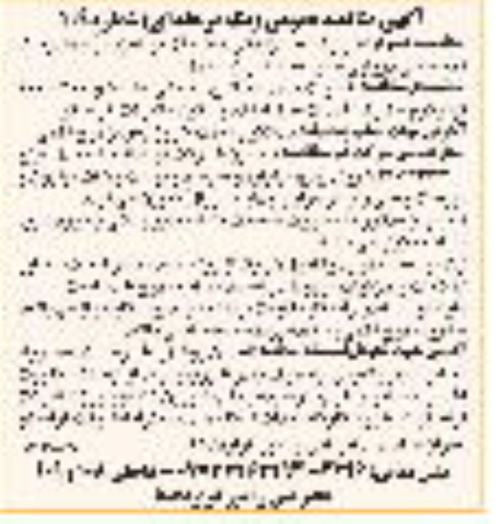 مناقصه، مناقصه عملیات حمل مصالح سنگی 50 - 5 و 300 - 100 کیلوگرم ... 