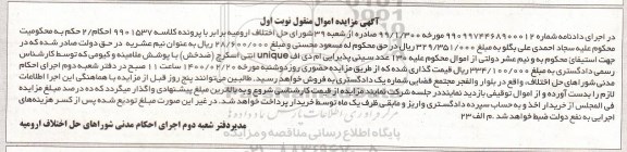 مزایده،مزایده 130 عدد سینی پذیرایی ام دی اف Unique انتی اسکرچ