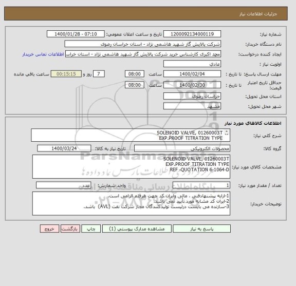 استعلام SOLENOID VALVE, 01260003T
EXP.PROOF TITRATION TYPE
REF -QUOTATION 6-1064-D