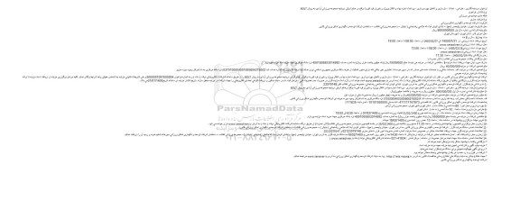 فراخوان سرمایه گذاری ، طراحی ، احداث ، بازسازی و تکمیل بهره برداری ...