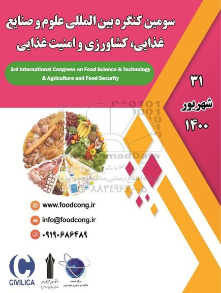 سومین کنگره بین المللی علوم و صنایع غذایی کشاورزی و امنیت غذایی