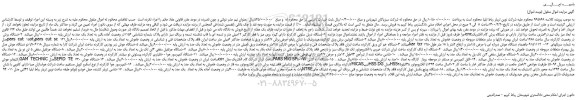 مزایده،مزایده فروش دستگاه دریل ستونی کارکرده دارای گیره روی میز و...