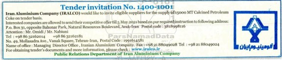 مناقصه، مناقصه supply of 15000 MT Calcined Petroleum