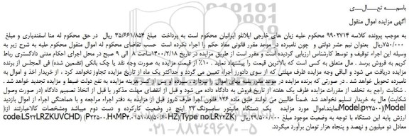 مزایده،مزایده فروش یک دستگاه مانیتور سامسونگ 22 اینچ 