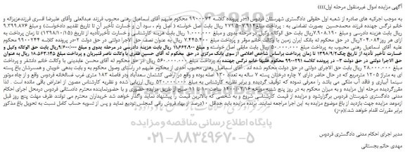 مزایده،مزایده فروش باغ پسته ای به متراژ 1205 مترمربع