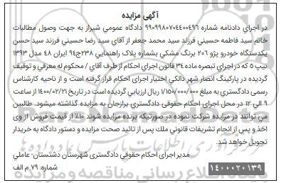 یک دستگاه خودرو پژو 206 برنگ مشکی