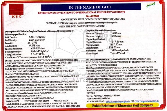 مناقصه, مناقصه 10,000 MT UHP Grade Graphite Electrode
