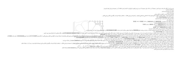 مزایده بهره برداری از کافی شاپ جنب زمین تنیس