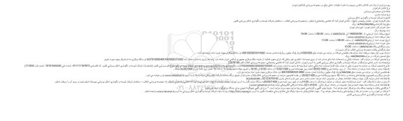 مزایده بهره برداری از یک باب کانکس تاکسی سرویس