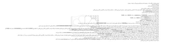 مزایده، مزایده فروش ضایعات و اقلام مازاد
