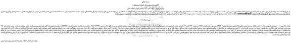 مزایده،مزایده فروش مقدار 28 سهم از 100 سهم از یک و نیم دانگ از شش دانگ عرصه و اعیان ملکی