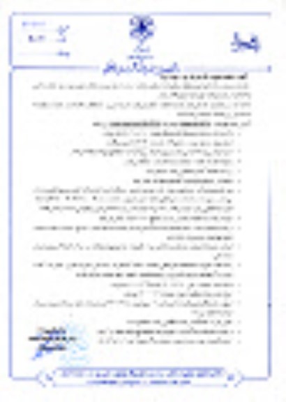 مناقصه، مناقصه اجاره ی دو دستگاه بلدوزر