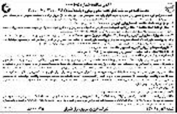 مناقصه خرید انواع پایه های سیمانی