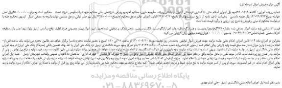 مزایده،مزایده فروش مقدار2280گرم(دوهزارودویست و هشتاد گرم) نقره جات اعم ازالنگو،دستبند ،انگشتر،سرویس ،زنجیر،پلاک و... 