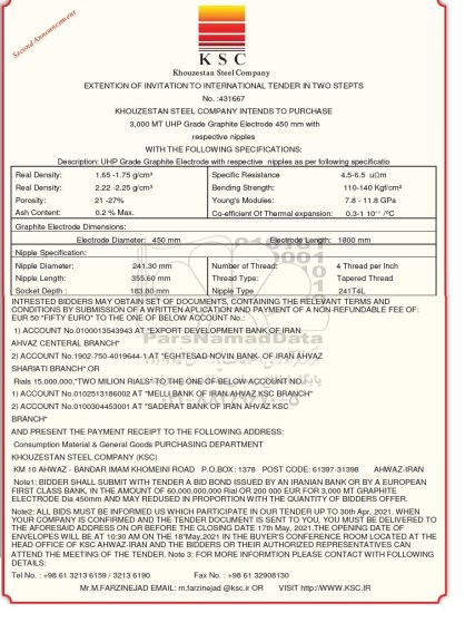 مناقصه ، مناقصه 3,000 MT UHP Grade Graphite Electrode - نوبت دوم 