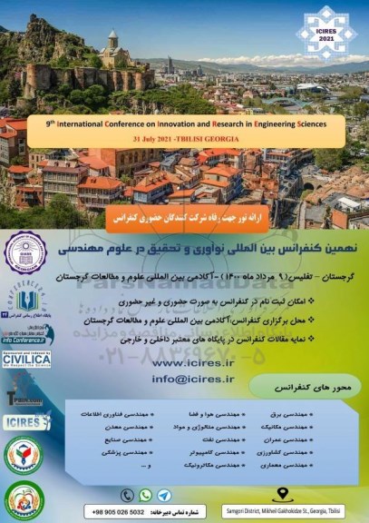 نهمین کنفرانس بین المللی نوآوری و تحقیق در علوم مهندسی