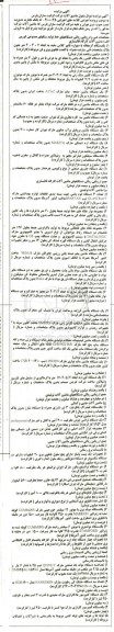 مزایده فروش ماشین آلات کارگاه قالبسازی شامل یکدستگاه گرمخانه ...