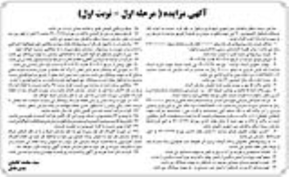 آگهی مزایده , مزایده اجاره یک دستگاه باسکول کامپیوتری 40 تنی