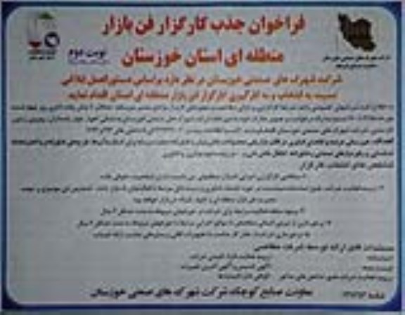 فراخوان، فراخوان جذب کارگزار فن بازار- نوبت دوم 