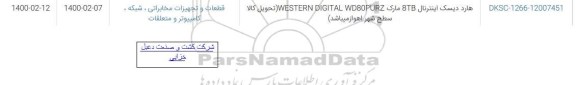 استعلام, استعلام هارد دیسک اینترنال