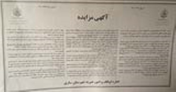 مزایده واگذاری تعدادی واحد مسکونی و تجاری