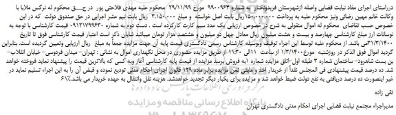 مزایده یک عدد سیم کارت