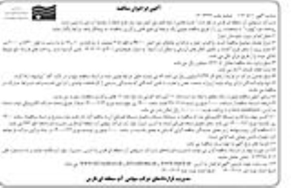 فراخوان مناقصه ، مناقصه خرید بخشی از لوله های پلی اتیلن