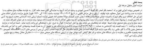 مزایده،مزایده فروش یک دستگاه کمپرسور 30kw مستعمل بدون پلاک با کاور جانبی زرد رنگ