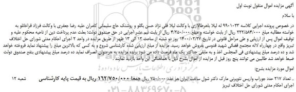 مزایده،مزایده فروش تعداد 217 عدد جوراب واریس نئوپرنی مارک دکتر شول
