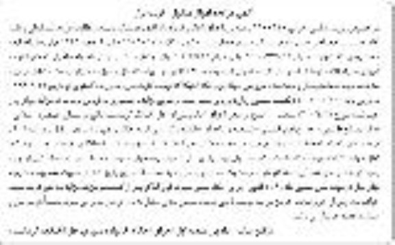 مزایده، مزایده چهل و سه عدد حوله تک استیکبال و هفت عدد سرویس حوله